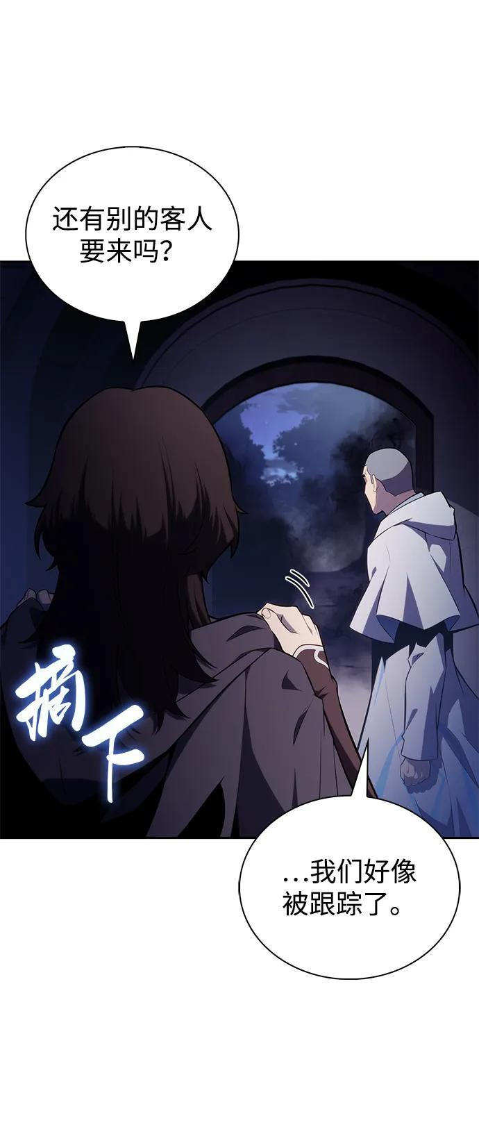 第42话 露娜弗·蕾殷利博（1） 第38页