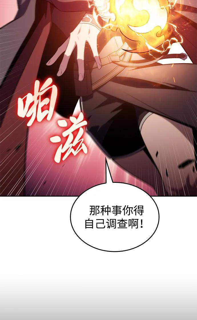 第42话 露娜弗·蕾殷利博（1） 第56页