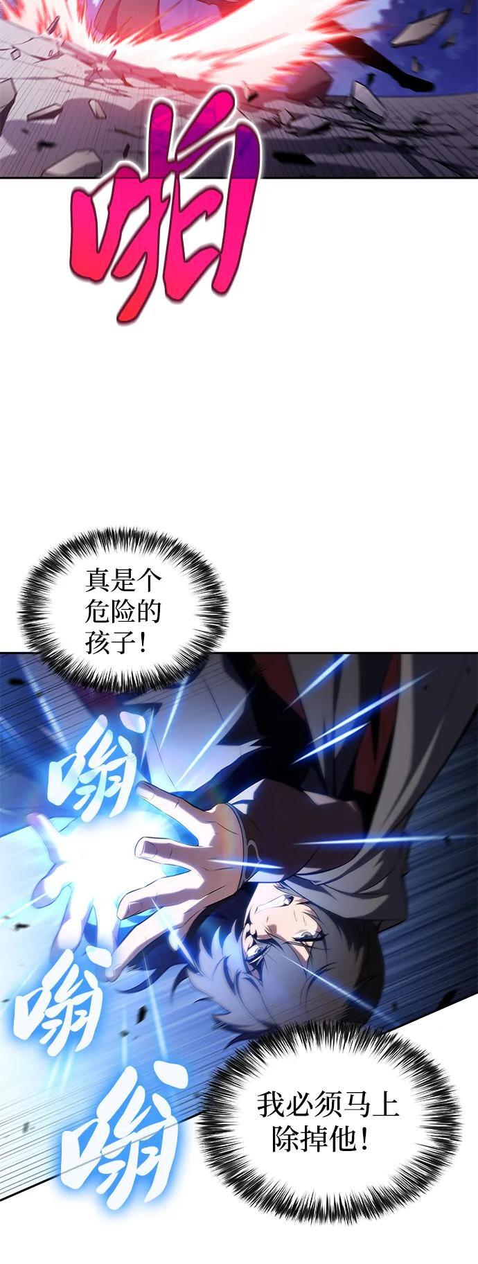 第42话 露娜弗·蕾殷利博（1） 第68页