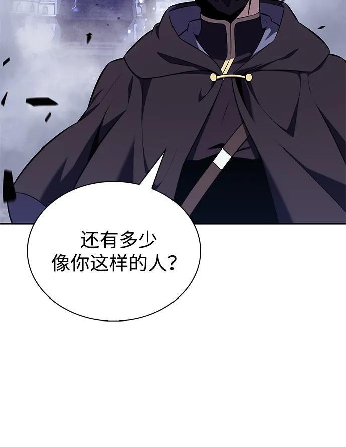 第42话 露娜弗·蕾殷利博（1） 第82页