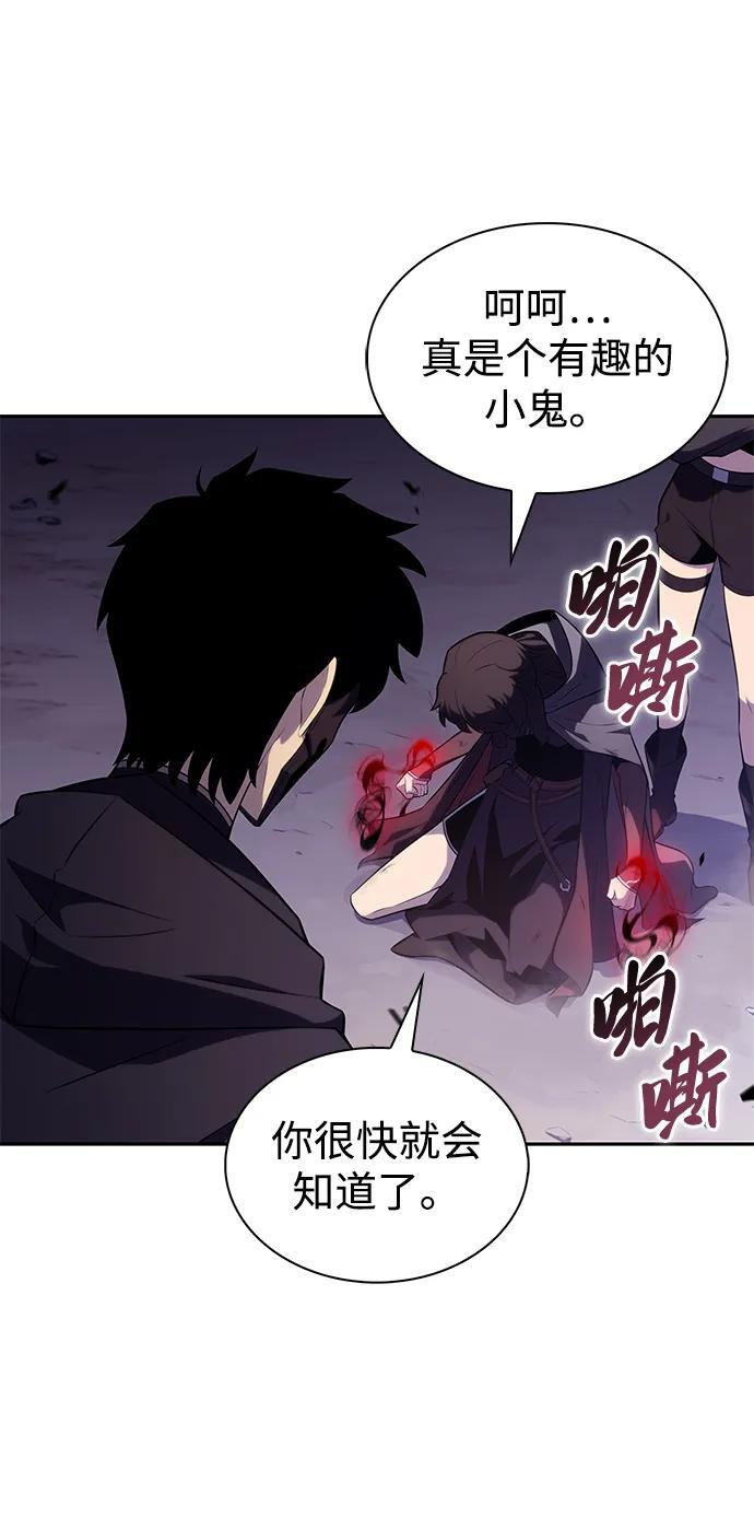 第42话 露娜弗·蕾殷利博（1） 第83页