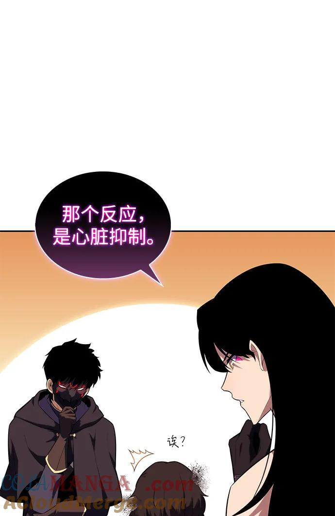 第42话 露娜弗·蕾殷利博（1） 第85页