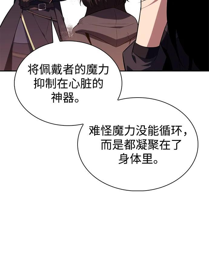 第42话 露娜弗·蕾殷利博（1） 第86页