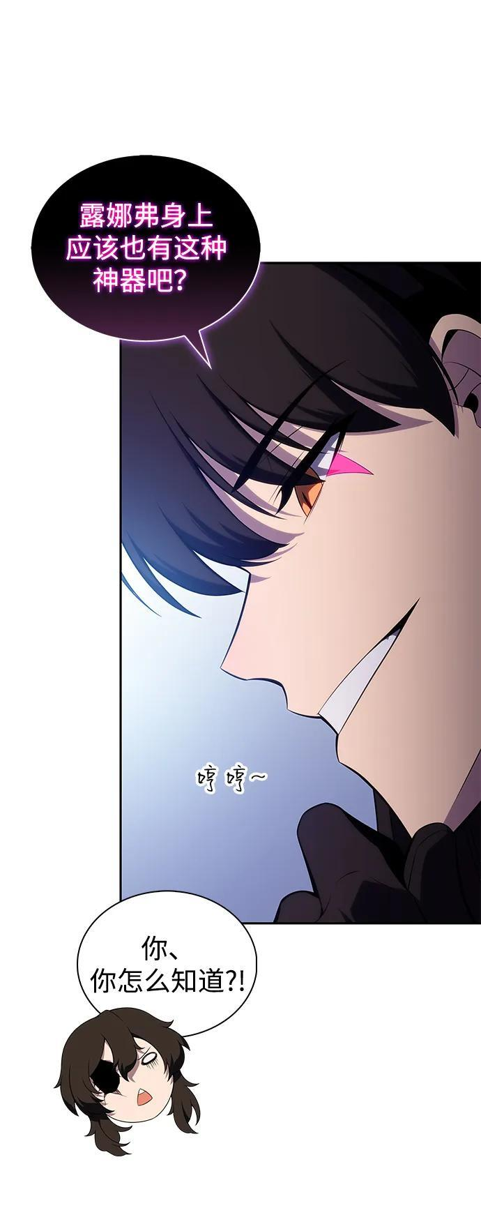 第42话 露娜弗·蕾殷利博（1） 第87页
