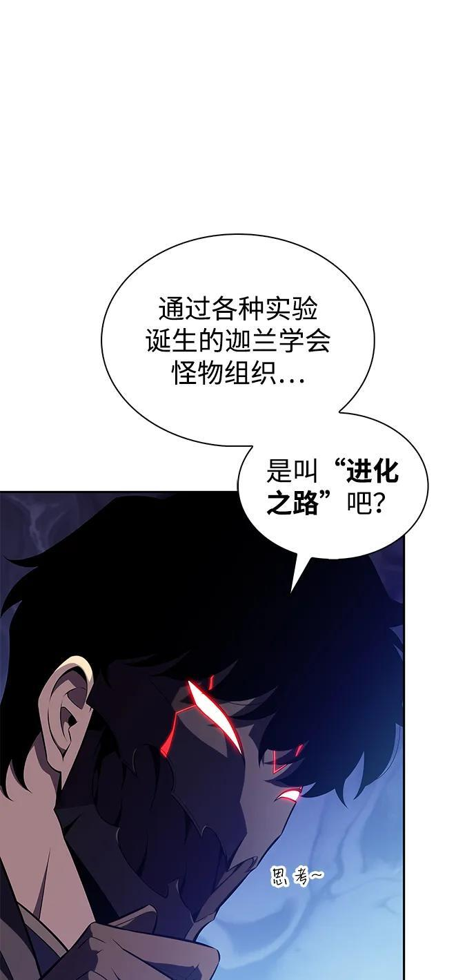 第42话 露娜弗·蕾殷利博（1） 第88页
