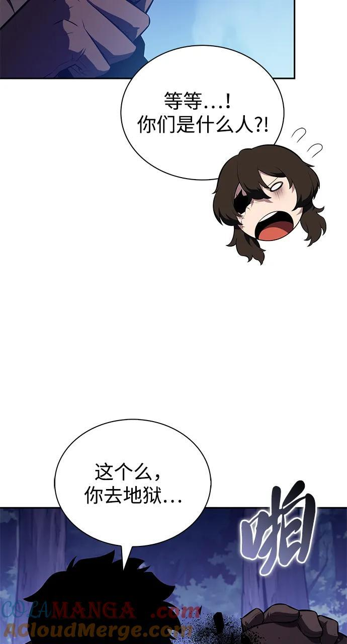 第42话 露娜弗·蕾殷利博（1） 第89页