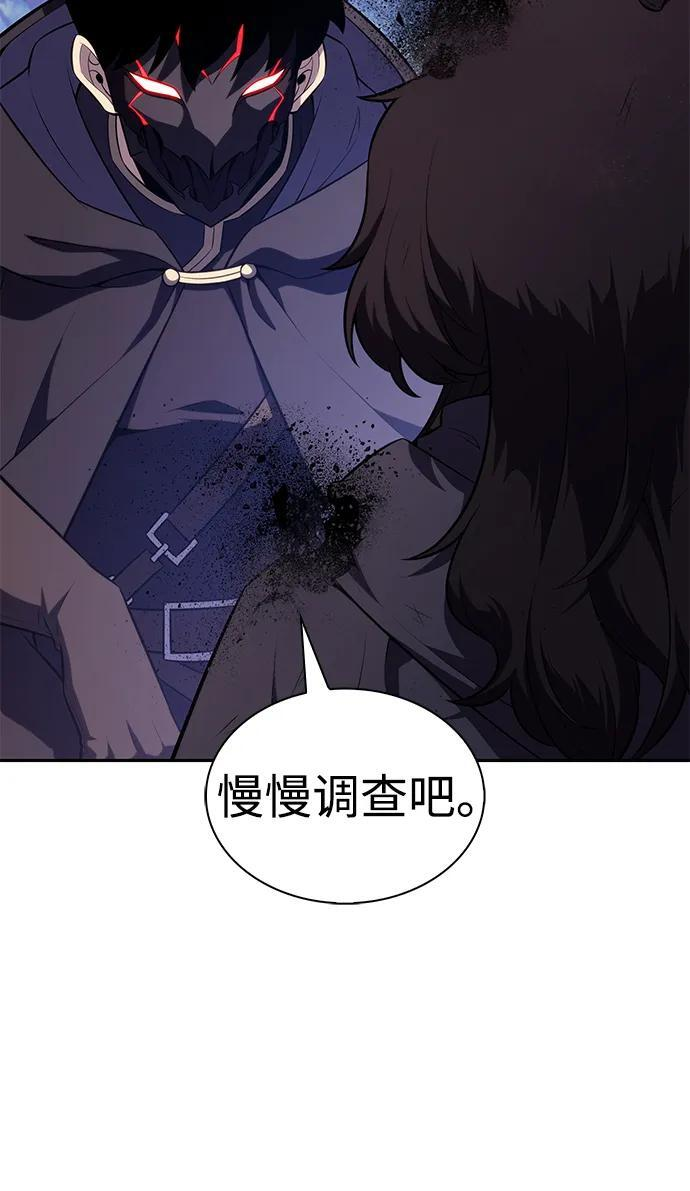 第42话 露娜弗·蕾殷利博（1） 第90页