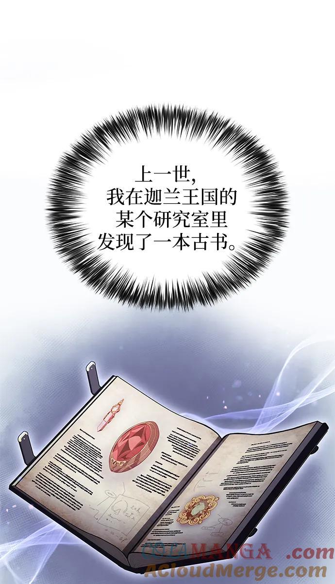 第42话 露娜弗·蕾殷利博（1） 第93页