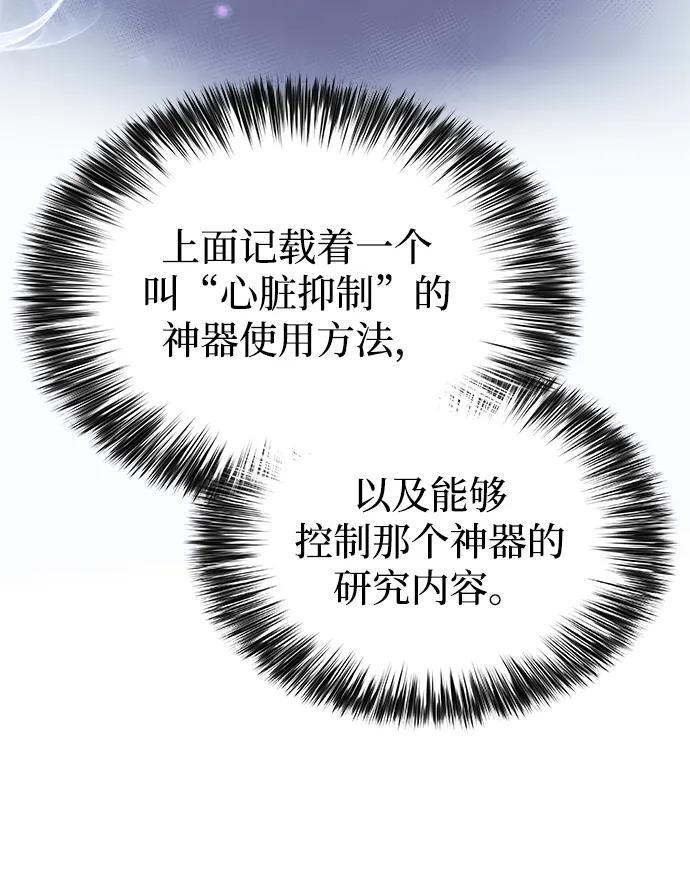 第42话 露娜弗·蕾殷利博（1） 第94页