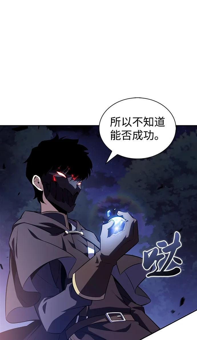 第42话 露娜弗·蕾殷利博（1） 第99页