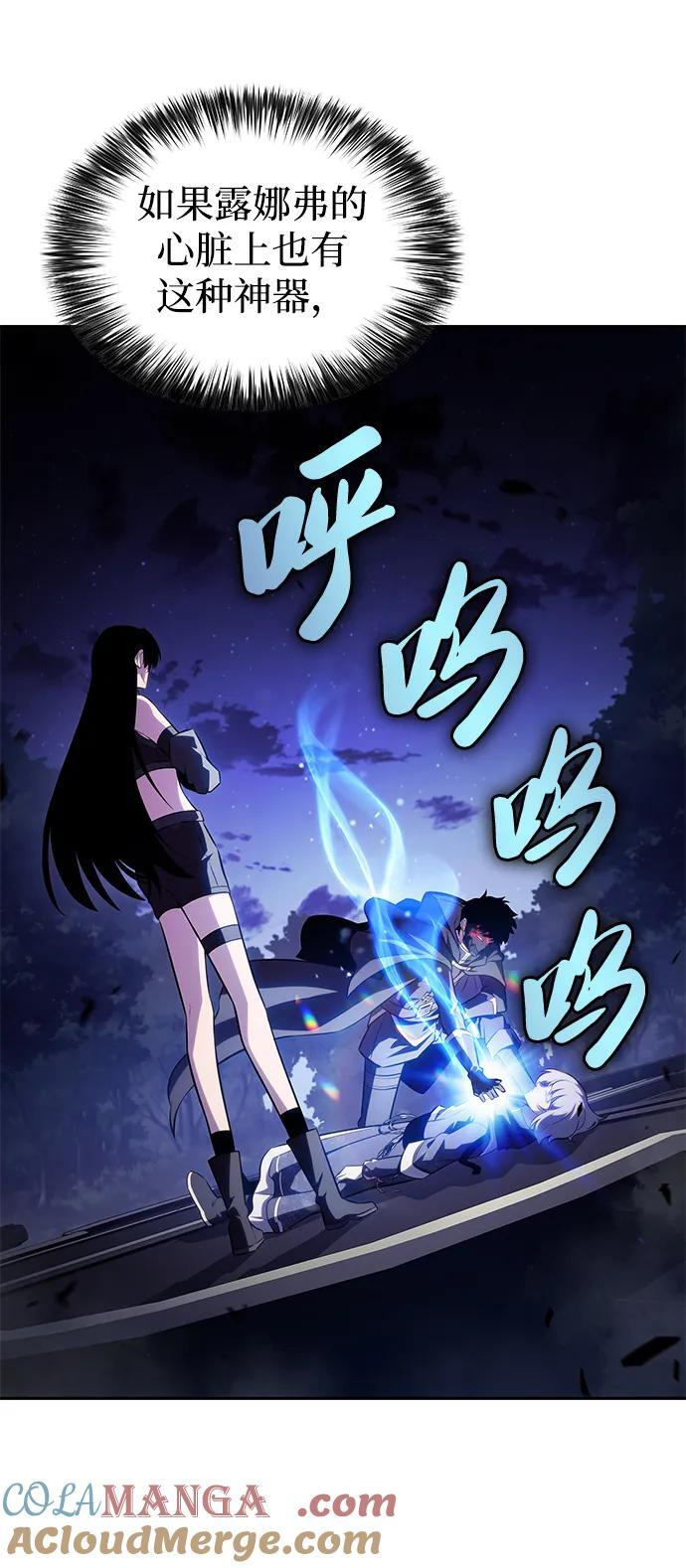 第42话 露娜弗·蕾殷利博（1） 第101页