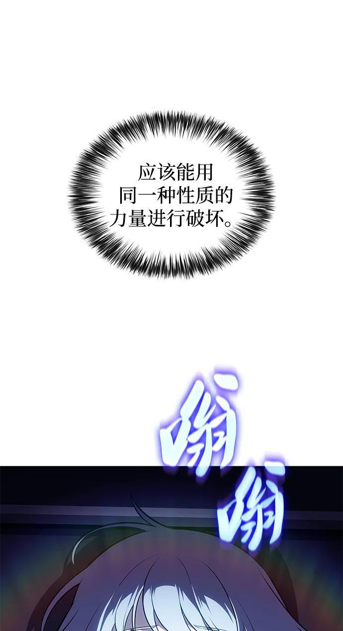 第42话 露娜弗·蕾殷利博（1） 第102页