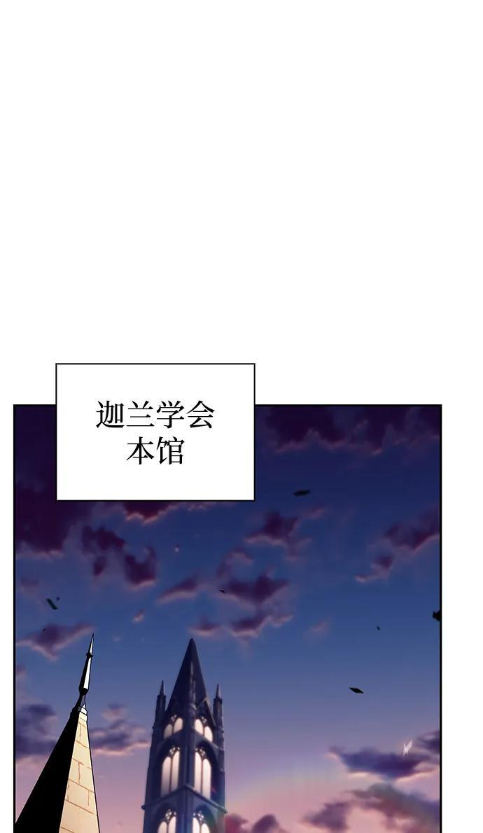 第42话 露娜弗·蕾殷利博（1） 第107页