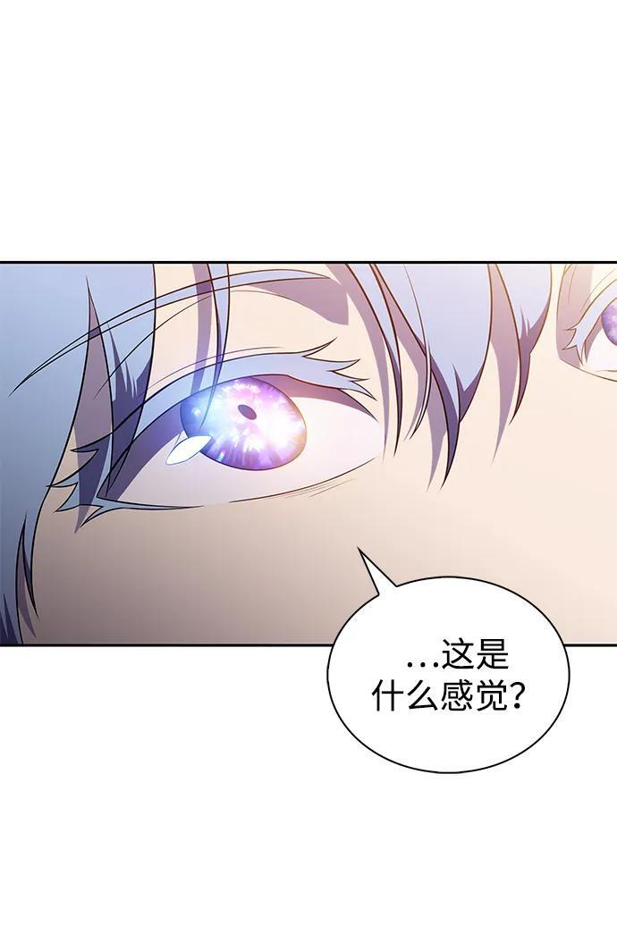 第43话 露娜弗·蕾殷利博（2） 第4页