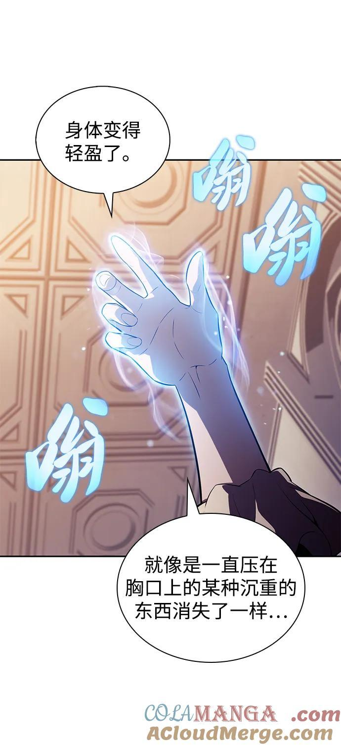 第43话 露娜弗·蕾殷利博（2） 第5页