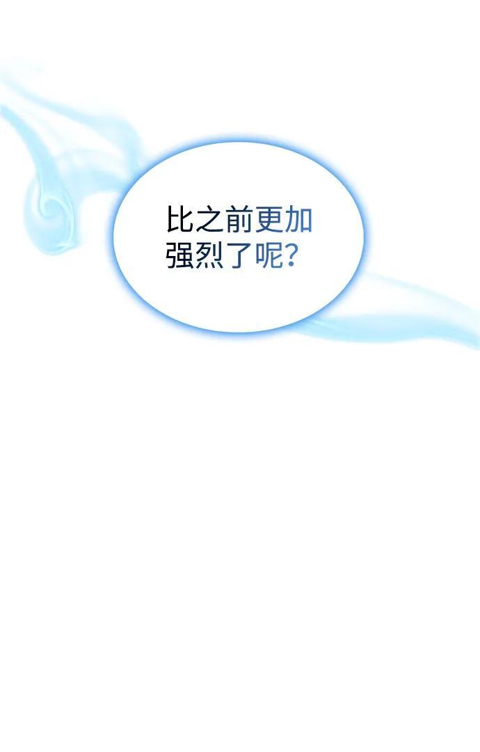 第43话 露娜弗·蕾殷利博（2） 第7页