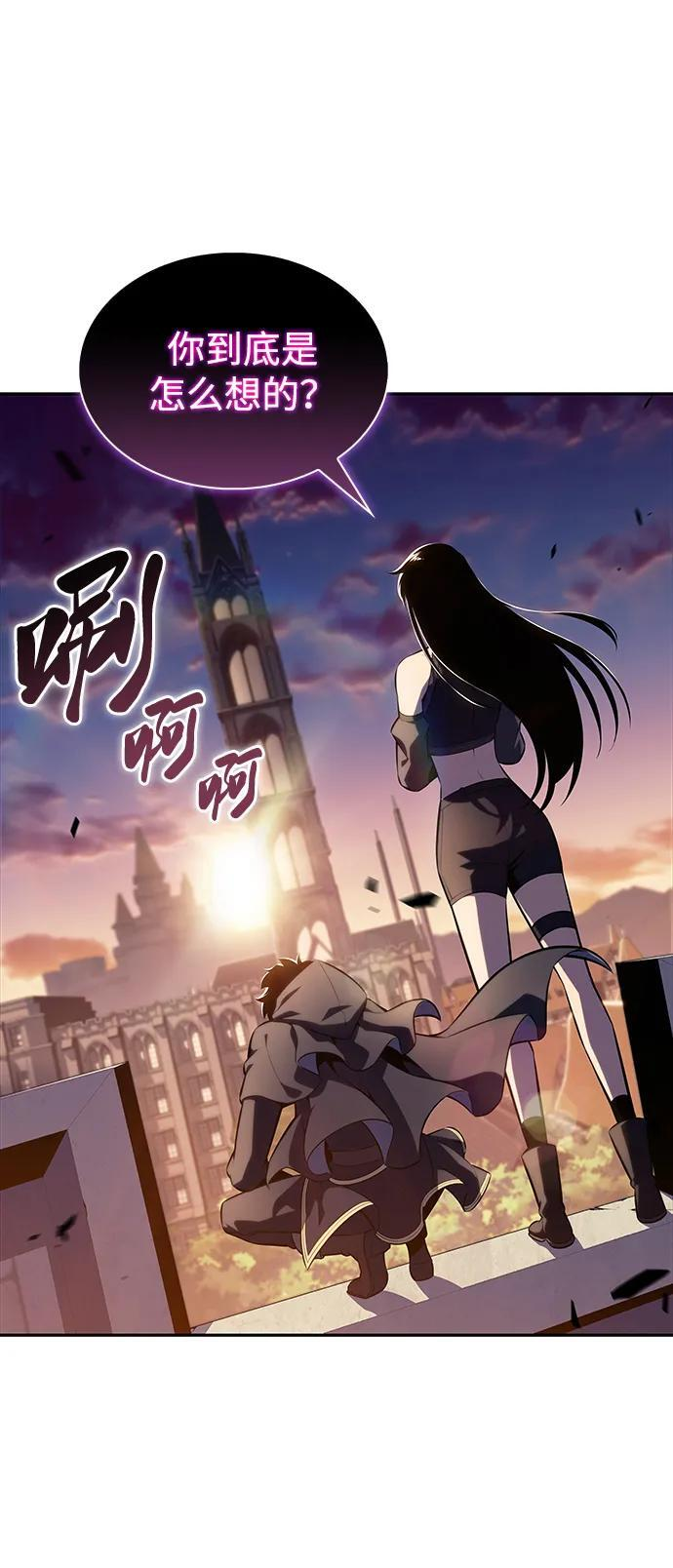 第43话 露娜弗·蕾殷利博（2） 第8页