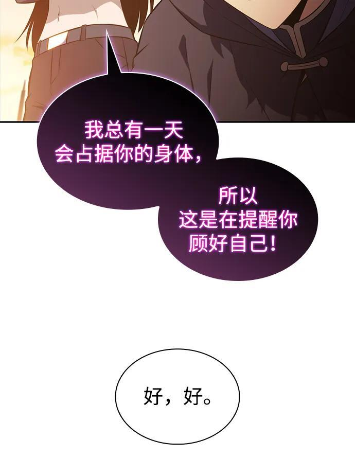第43话 露娜弗·蕾殷利博（2） 第12页