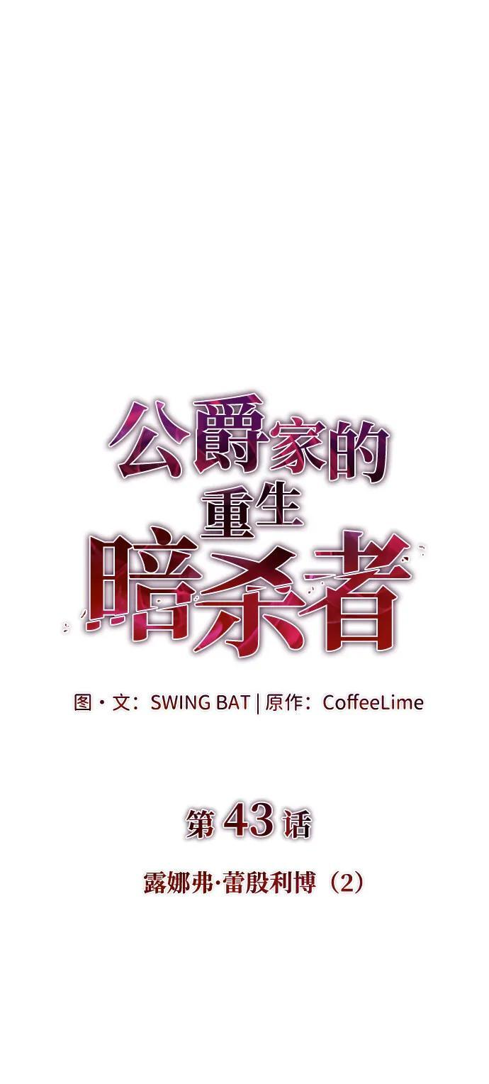 第43话 露娜弗·蕾殷利博（2） 第14页