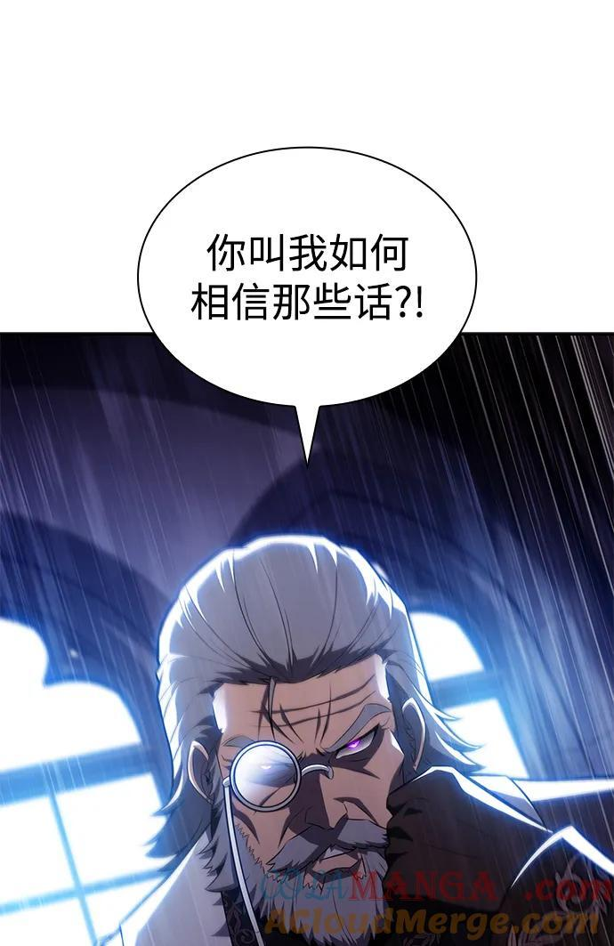 第43话 露娜弗·蕾殷利博（2） 第17页