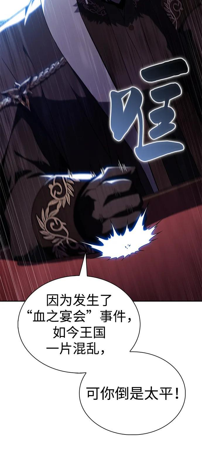 第43话 露娜弗·蕾殷利博（2） 第18页