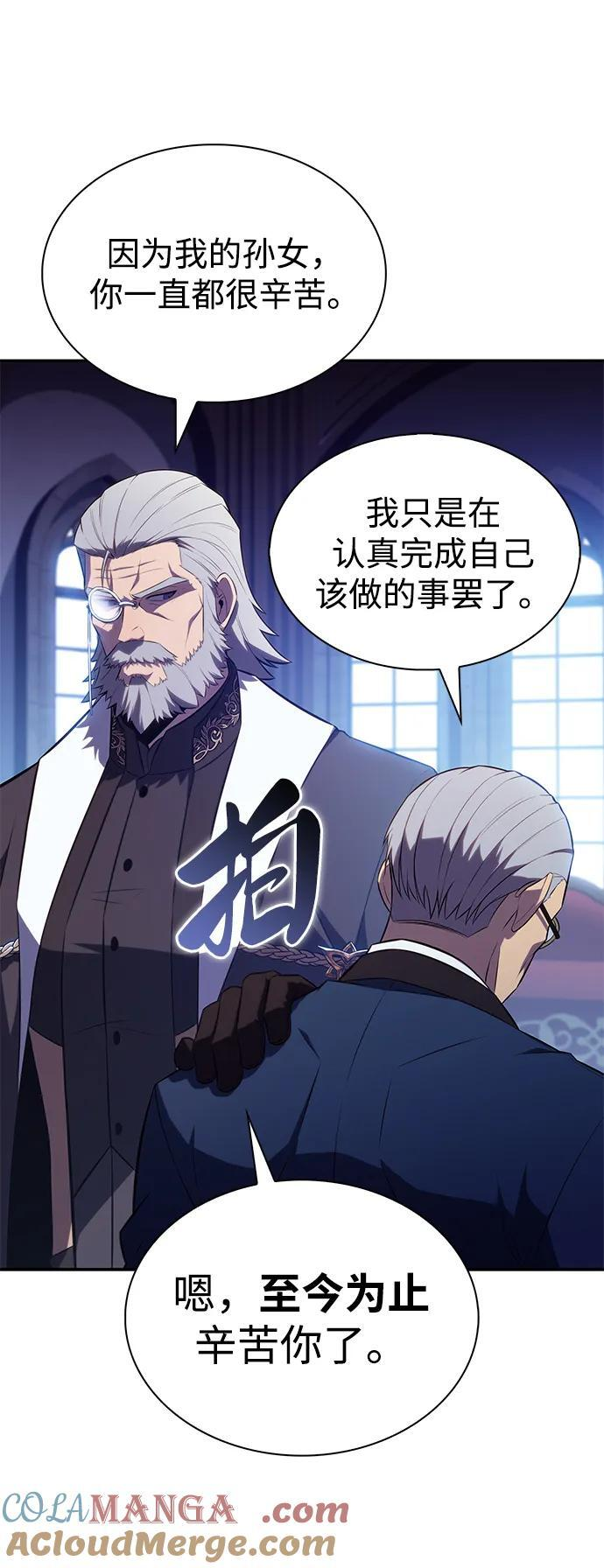 第43话 露娜弗·蕾殷利博（2） 第21页