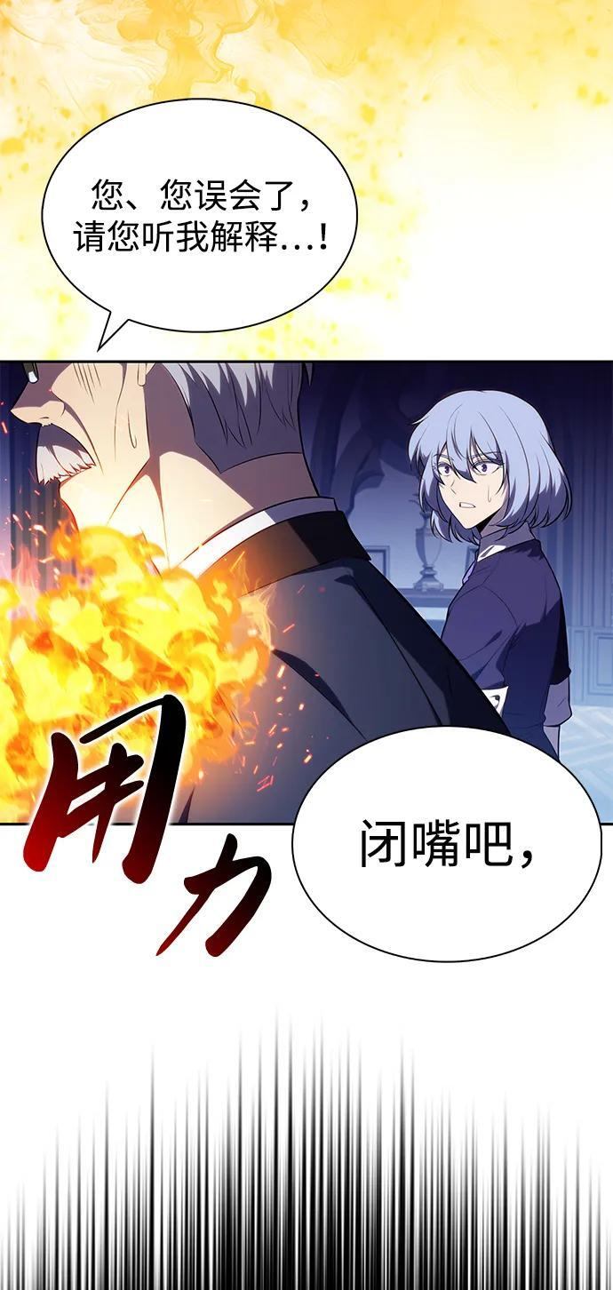 第43话 露娜弗·蕾殷利博（2） 第24页