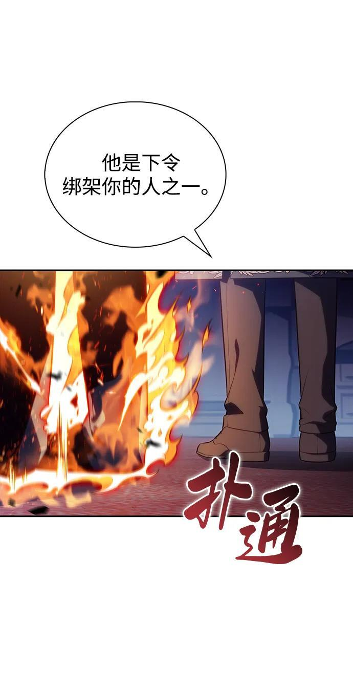 第43话 露娜弗·蕾殷利博（2） 第30页