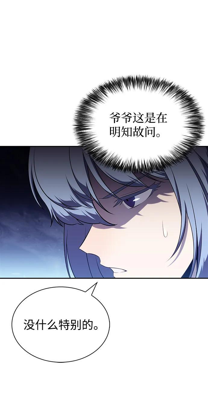 第43话 露娜弗·蕾殷利博（2） 第32页
