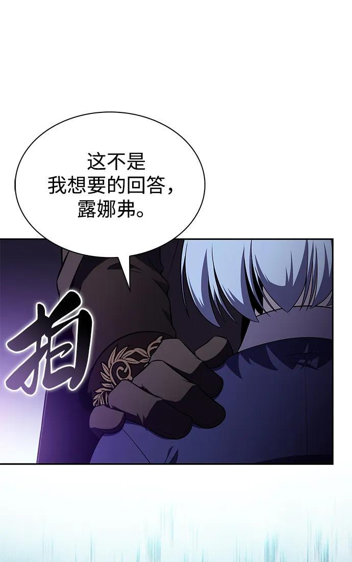 第43话 露娜弗·蕾殷利博（2） 第35页