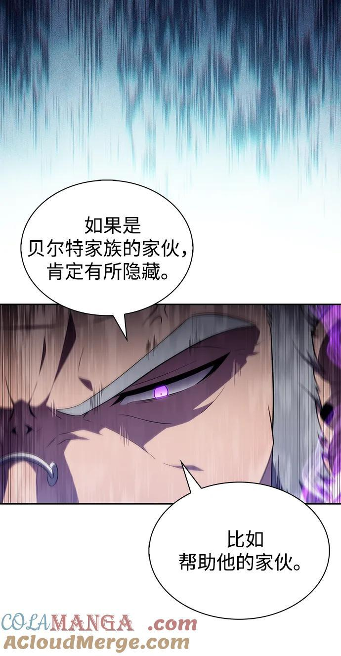 第43话 露娜弗·蕾殷利博（2） 第37页