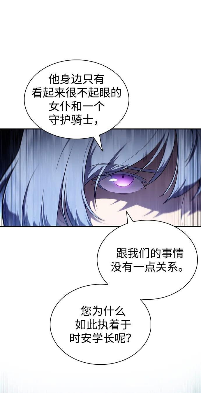 第43话 露娜弗·蕾殷利博（2） 第38页