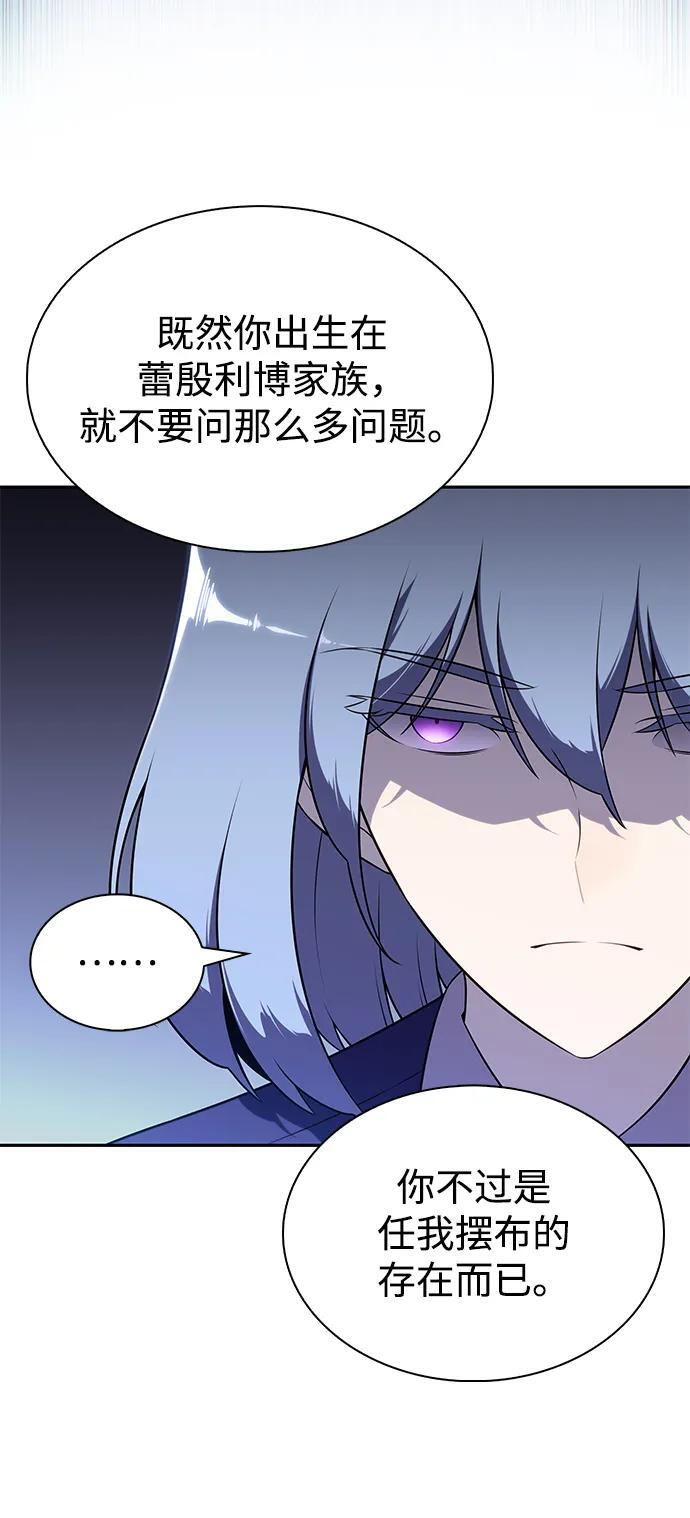 第43话 露娜弗·蕾殷利博（2） 第40页