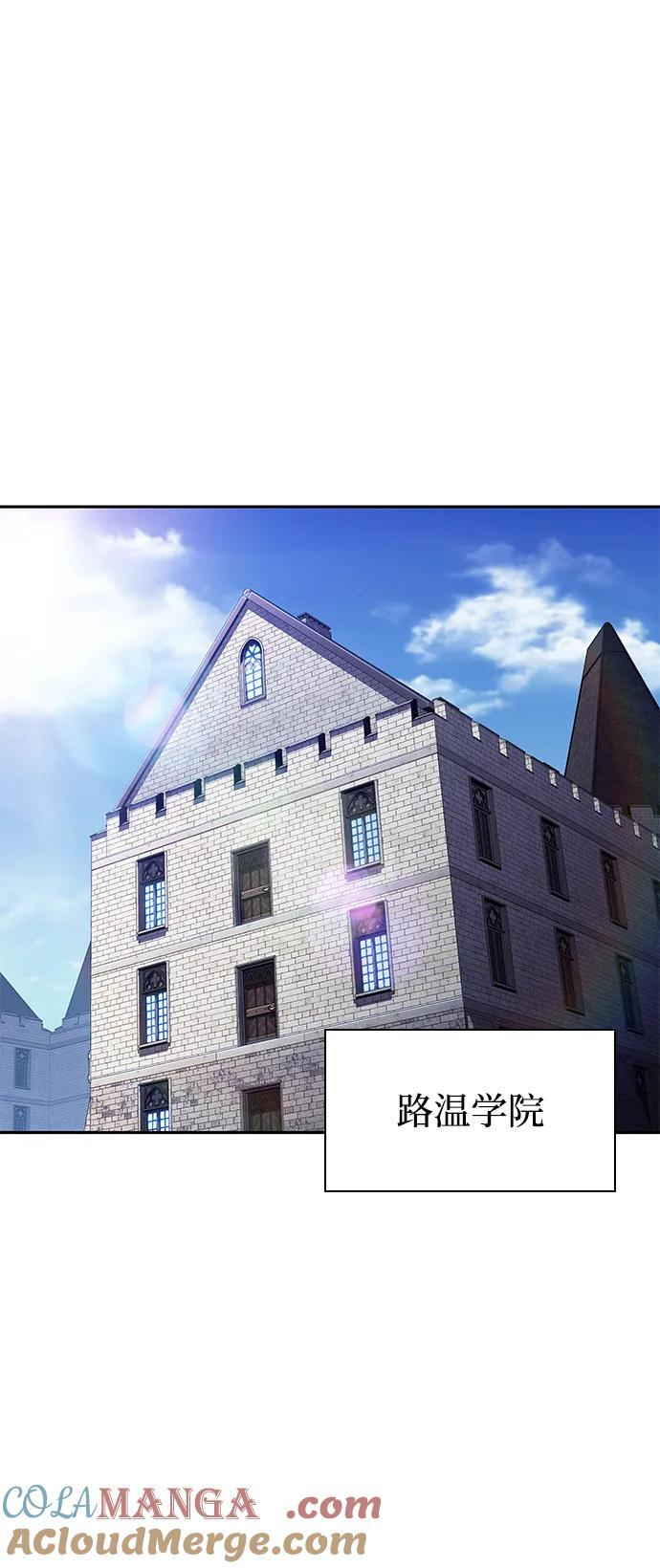 第43话 露娜弗·蕾殷利博（2） 第45页