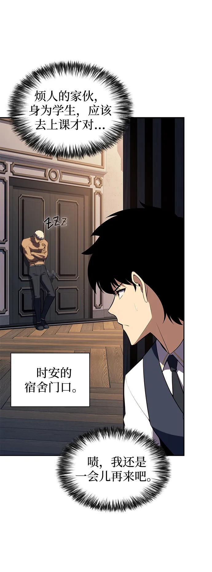 第43话 露娜弗·蕾殷利博（2） 第47页