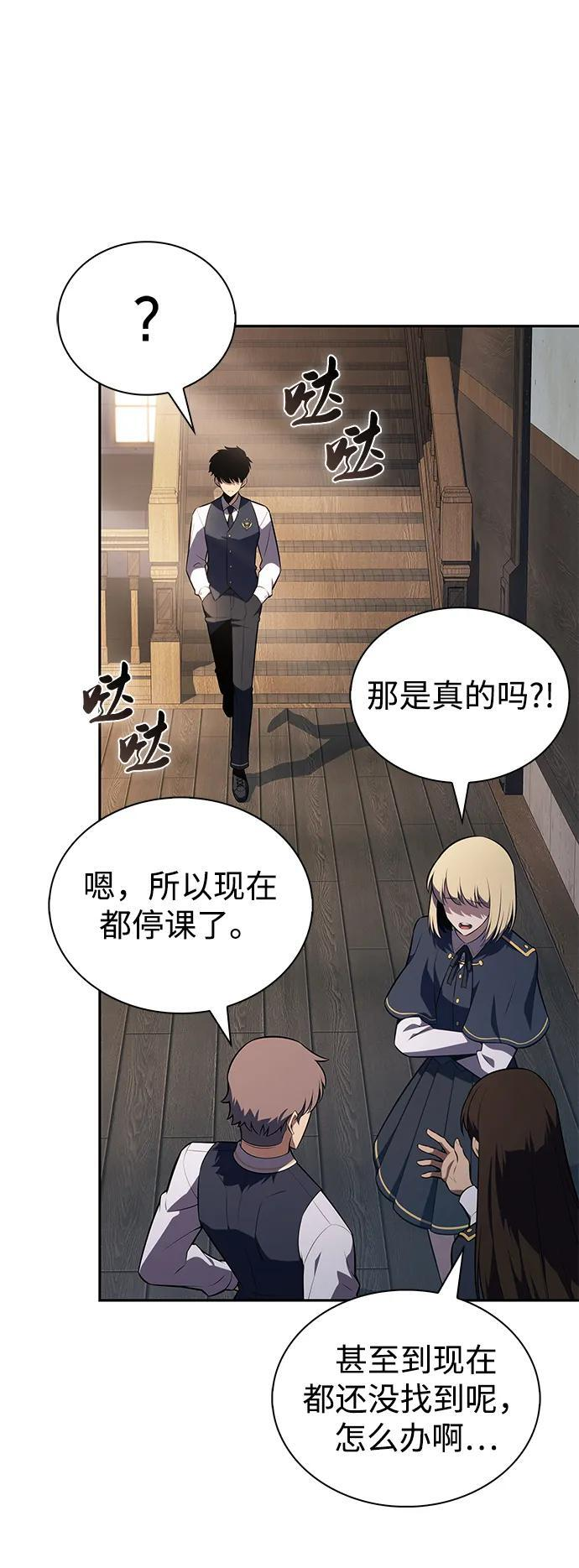 第43话 露娜弗·蕾殷利博（2） 第48页