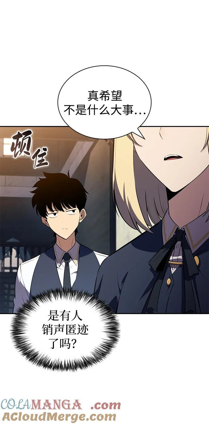 第43话 露娜弗·蕾殷利博（2） 第49页