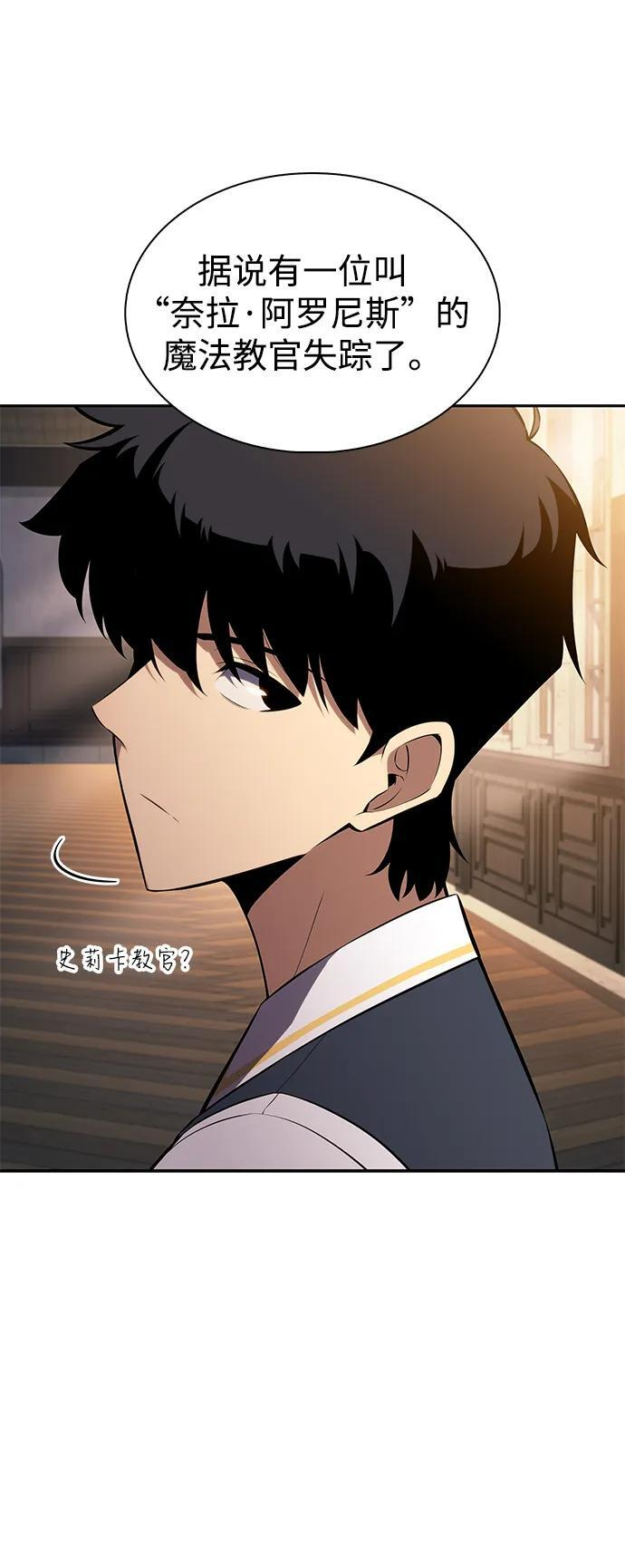 第43话 露娜弗·蕾殷利博（2） 第50页