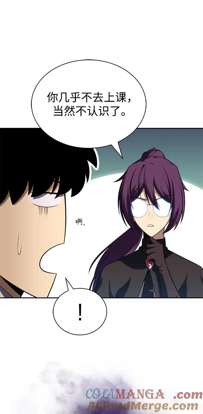 第43话 露娜弗·蕾殷利博（2） 第53页