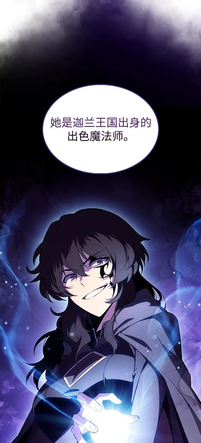 第43话 露娜弗·蕾殷利博（2） 第54页
