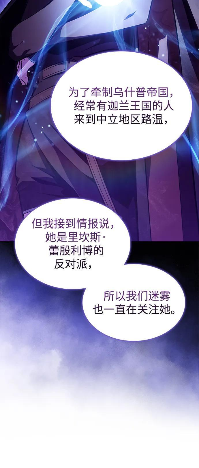 第43话 露娜弗·蕾殷利博（2） 第55页