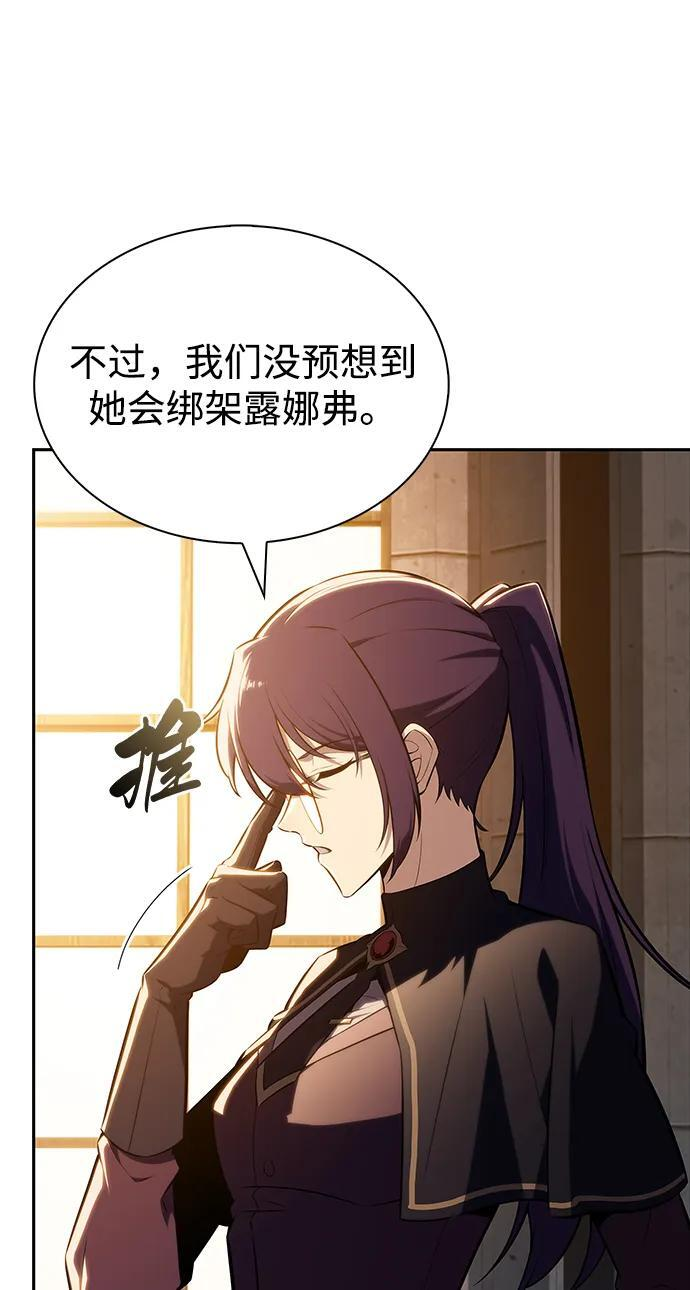 第43话 露娜弗·蕾殷利博（2） 第56页