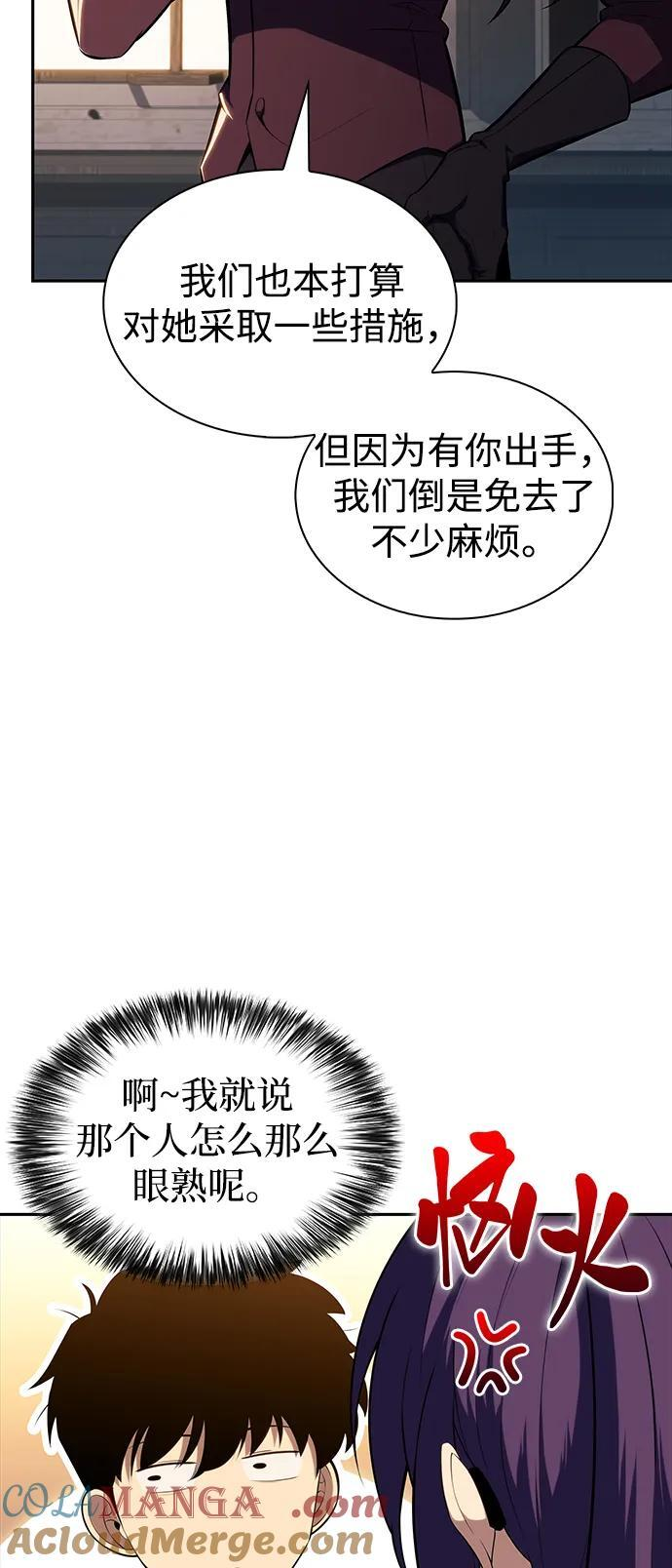 第43话 露娜弗·蕾殷利博（2） 第57页