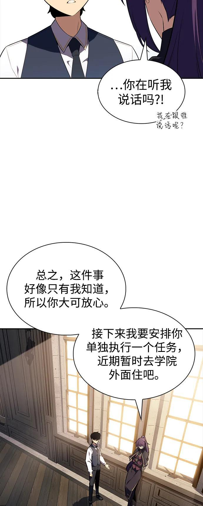 第43话 露娜弗·蕾殷利博（2） 第58页