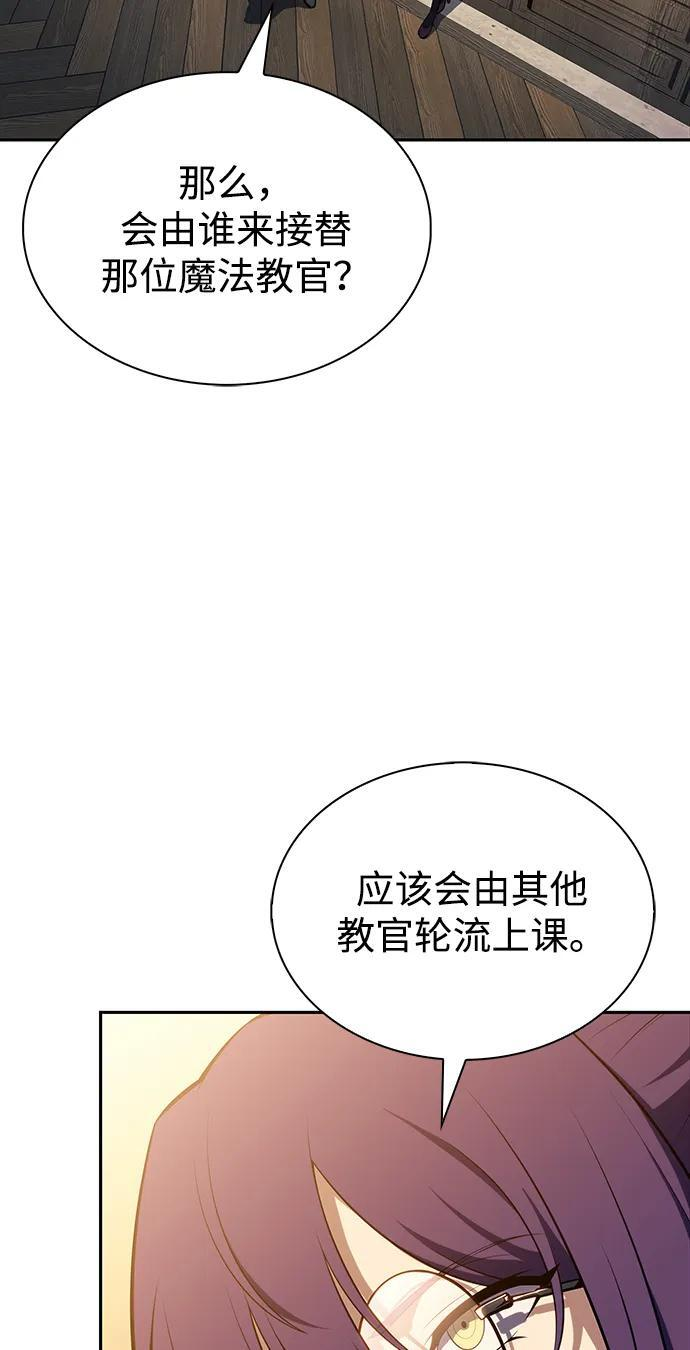第43话 露娜弗·蕾殷利博（2） 第59页