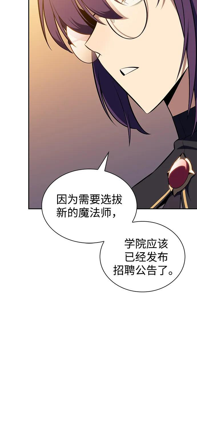 第43话 露娜弗·蕾殷利博（2） 第60页