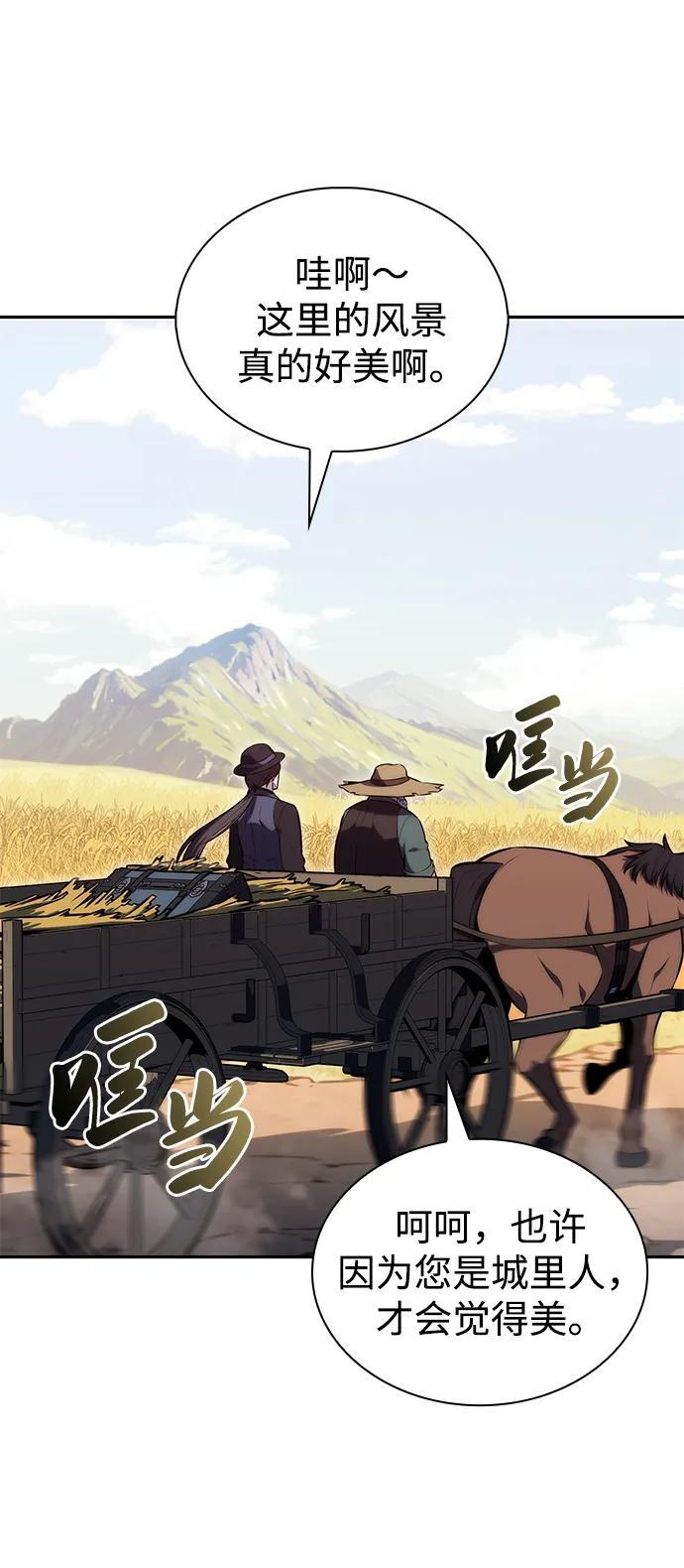 第43话 露娜弗·蕾殷利博（2） 第62页