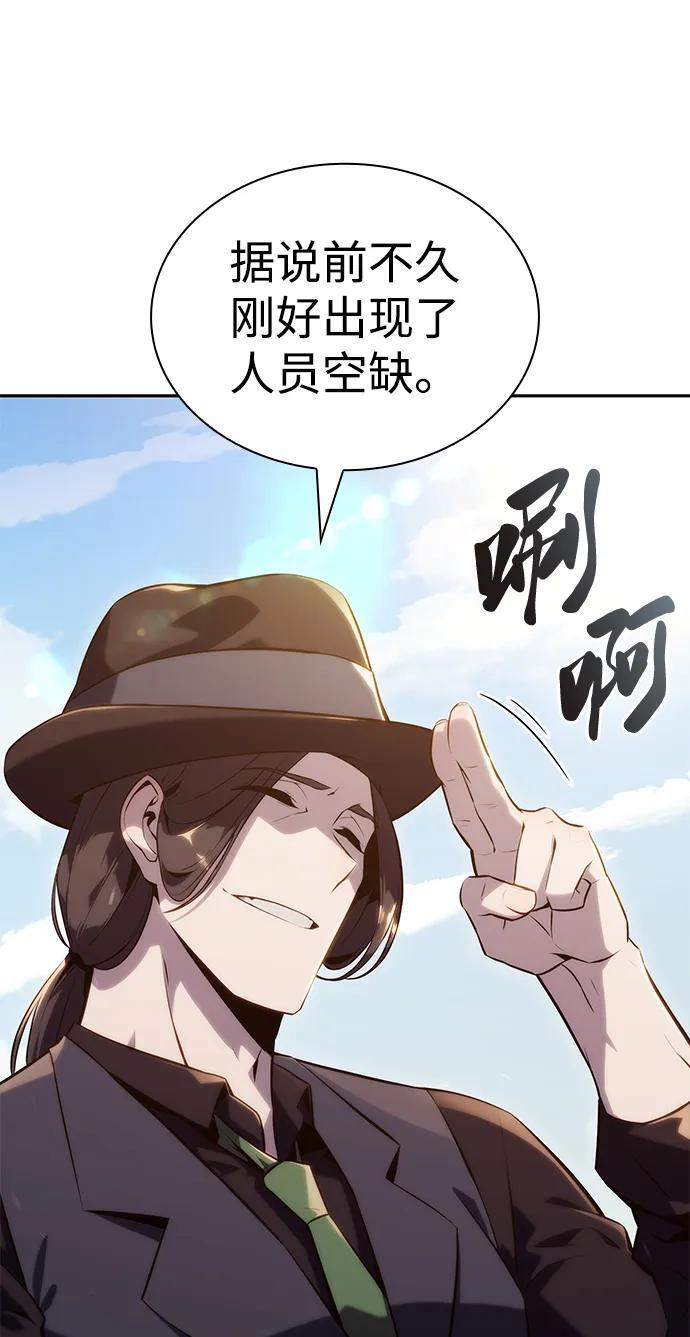 第43话 露娜弗·蕾殷利博（2） 第64页