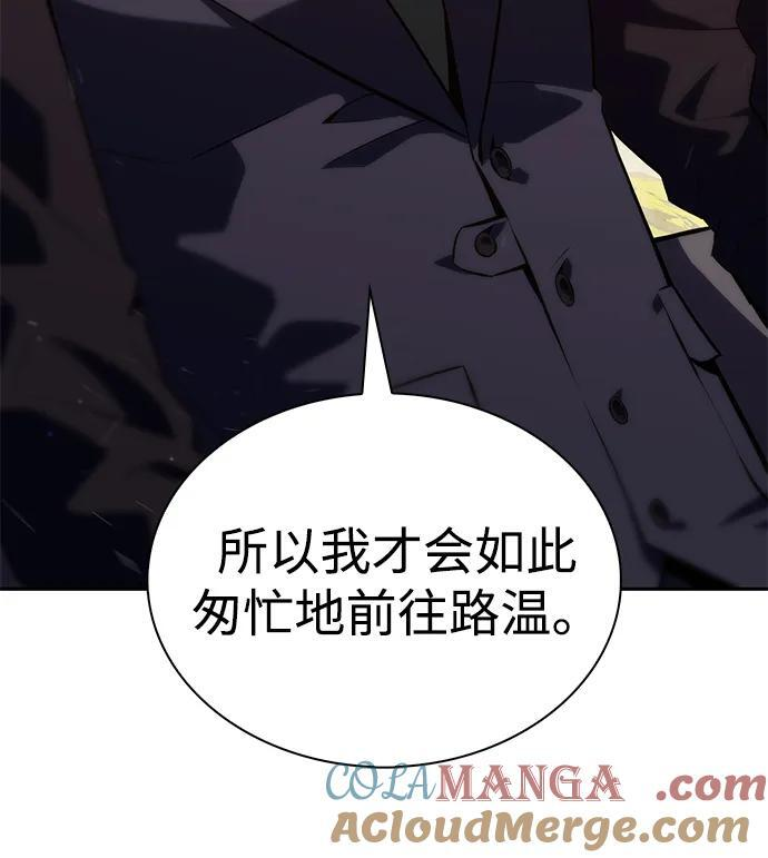 第43话 露娜弗·蕾殷利博（2） 第65页