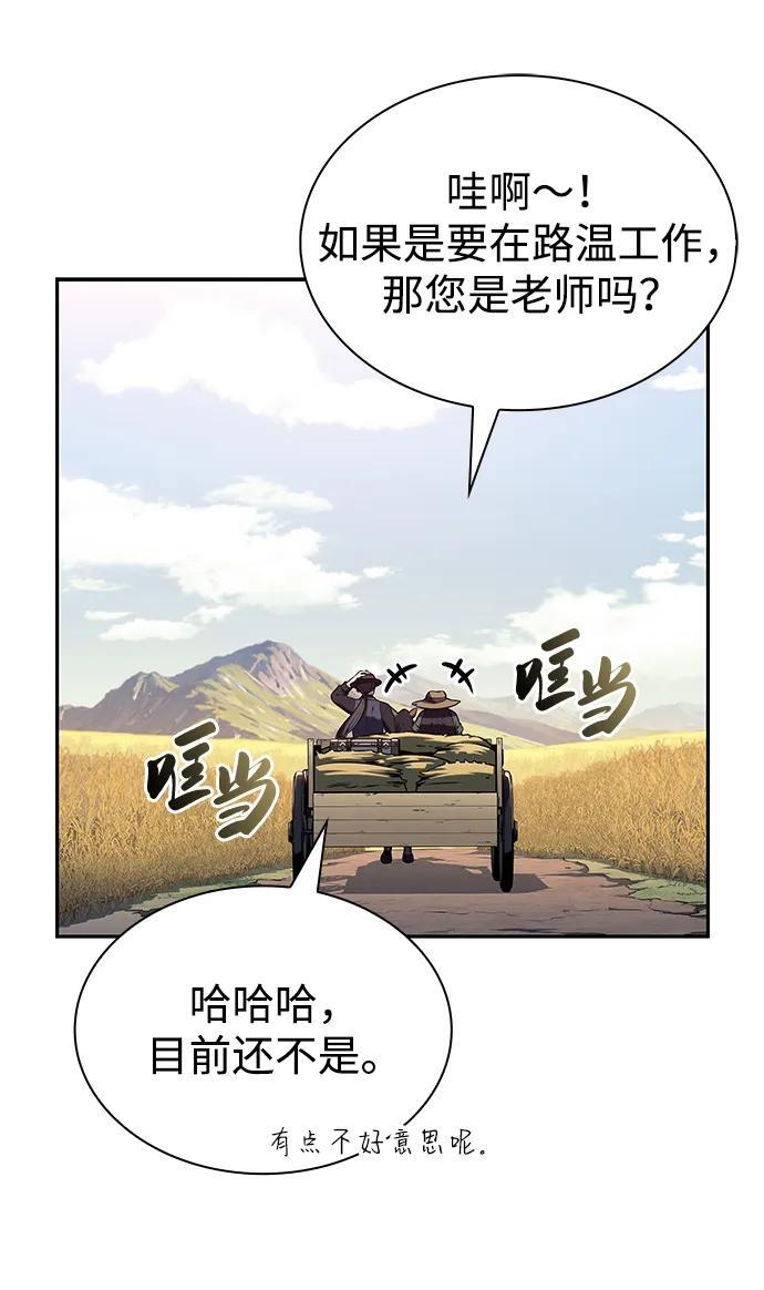 第43话 露娜弗·蕾殷利博（2） 第66页